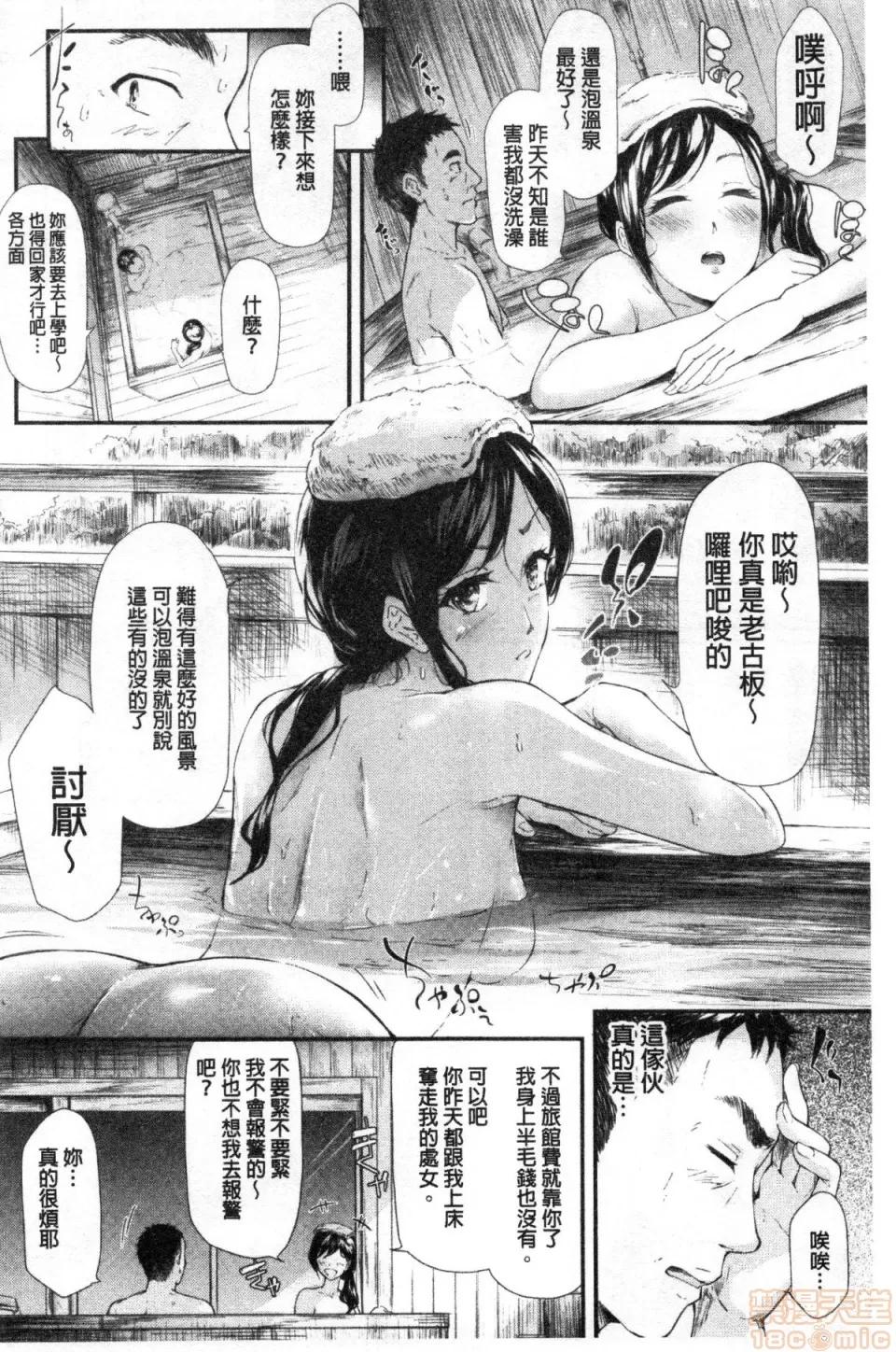 逆専用车两 [史鬼匠人]TR 逆痴汉専用车两 第137页