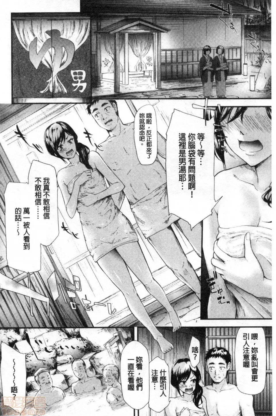 逆専用车两 [史鬼匠人]TR 逆痴汉専用车两 第145页