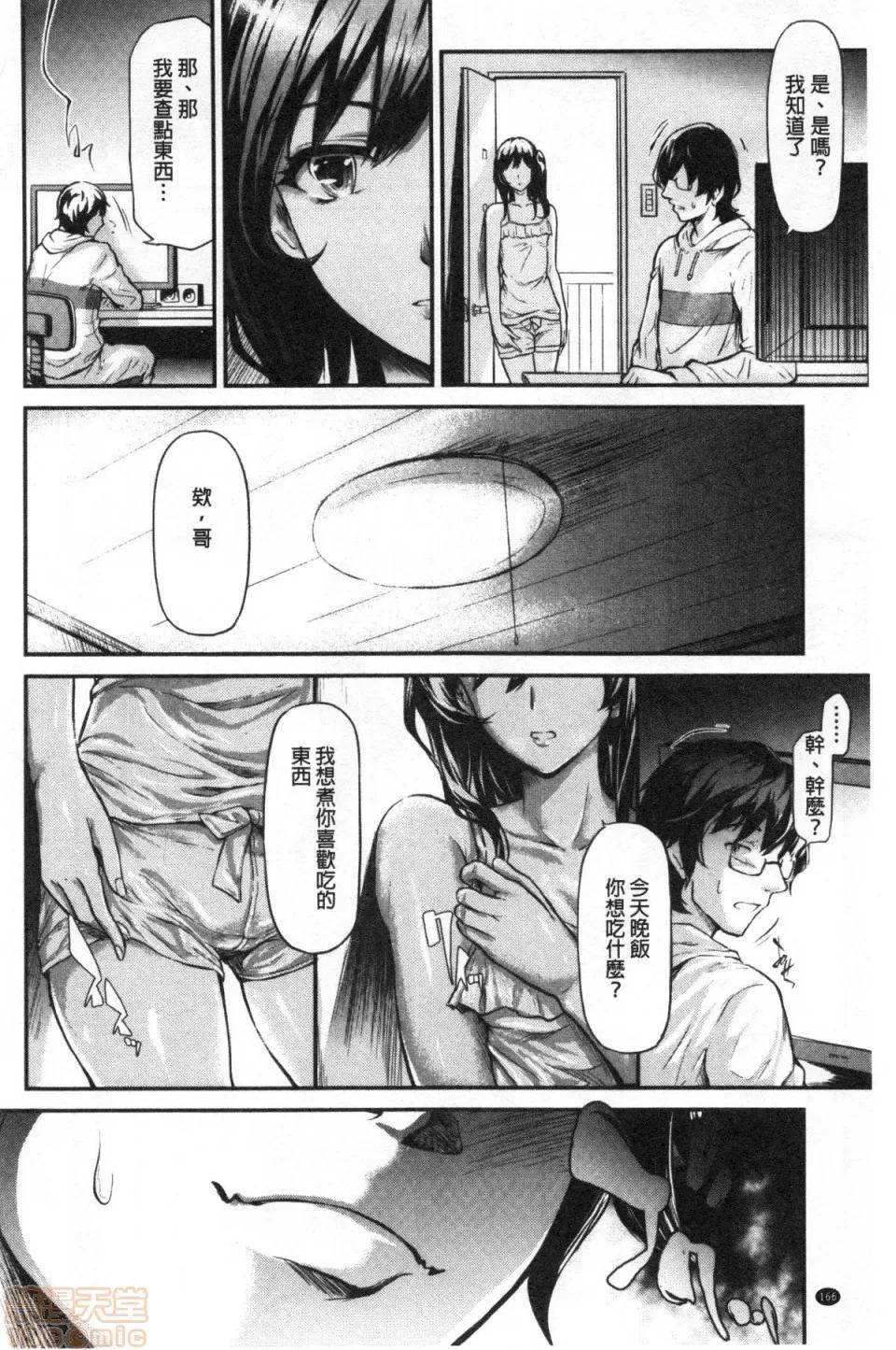 逆専用车两 [史鬼匠人]TR 逆痴汉専用车两 第167页