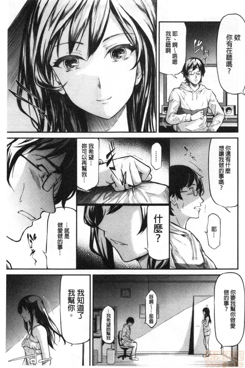 逆専用车两 [史鬼匠人]TR 逆痴汉専用车两 第168页