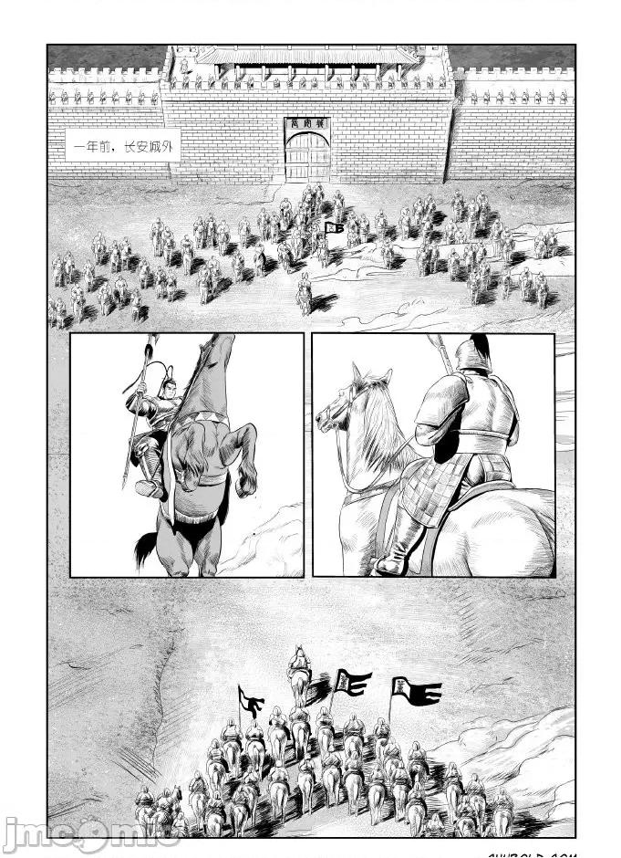 上+下 董卓 上+下 第10页