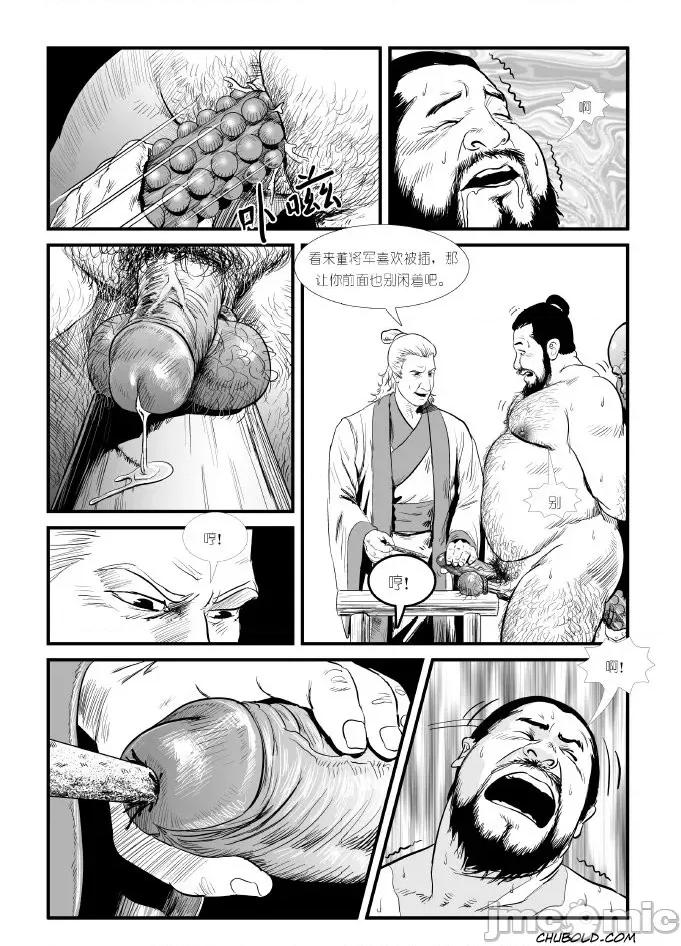 上+下 董卓 下 第20页