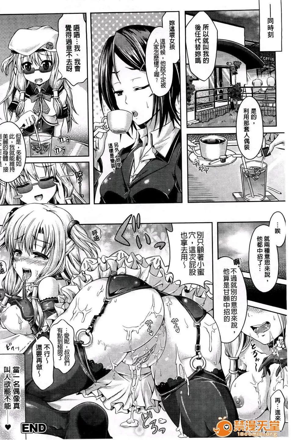 おんなのこ游戏~TSFカタログ [谷口さん] おんなのこ游戏~TSFカタログ~ [BOJJ扫图] (中文) 第102页