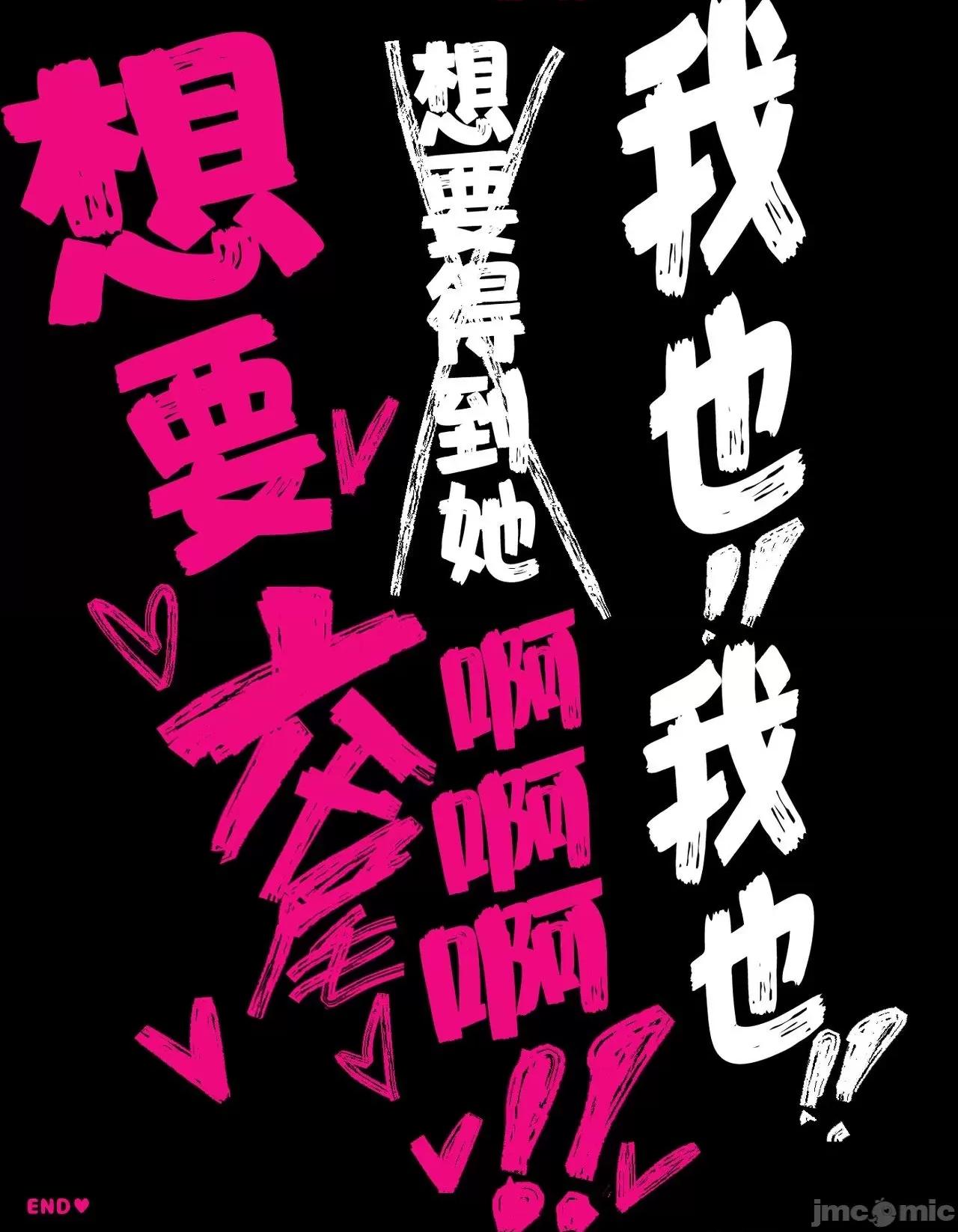 かっこつけていことに興味ないフリしてたら俺のほうが先に好きだった幼馴染を猿の友達に取られるお話 [轉尾巴貓漢化] [ハムスターの煮込み (もつあき)] かっこつけてエロいことに興味ないフリしてたら俺のほうが先に好きだった幼馴染をエロ猿の友達に取られるお話 [中國翻譯] [DL版] 第102页