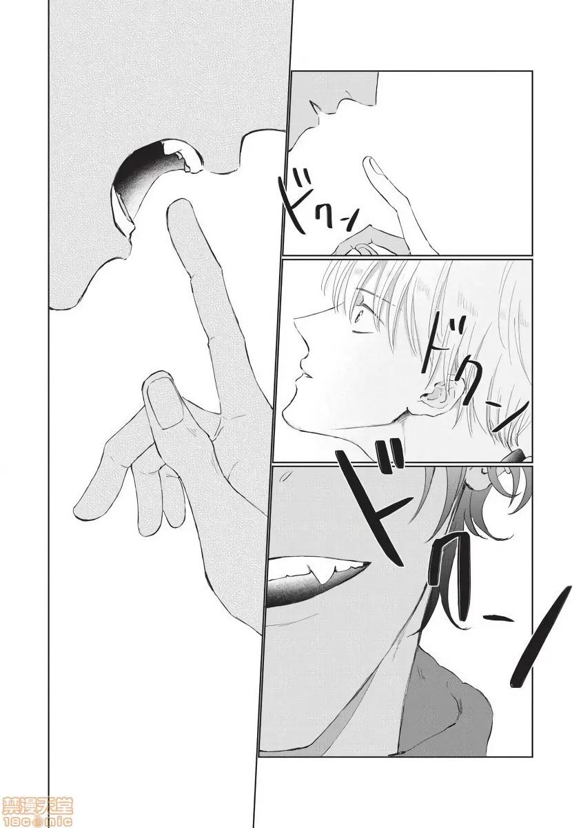 求你，不要这么咬我 求你，不要这么咬我 [拾荒者汉化组] [参号ミツル] お愿い、そんなに噛まないで 第10页