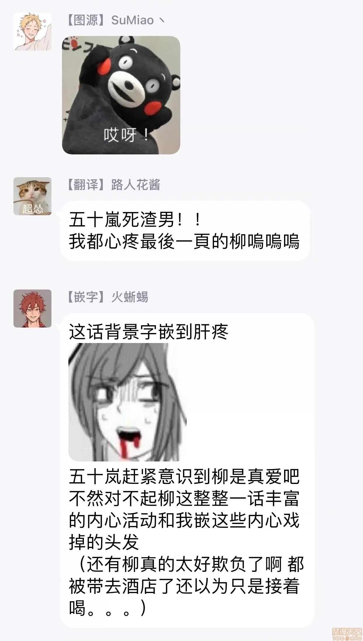 求你，不要这么咬我 求你，不要这么咬我 bite. 3 [拾荒者汉化组]  [参号ミツル] お愿い、そんなに噛まないで bite. 3 第36页