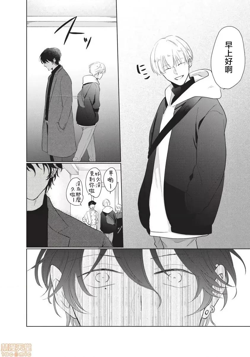 求你，不要这么咬我 求你，不要这么咬我 bite. 5 [拾荒者汉化组] [参号ミツル] お愿い、そんなに噛まないで bite 第12页