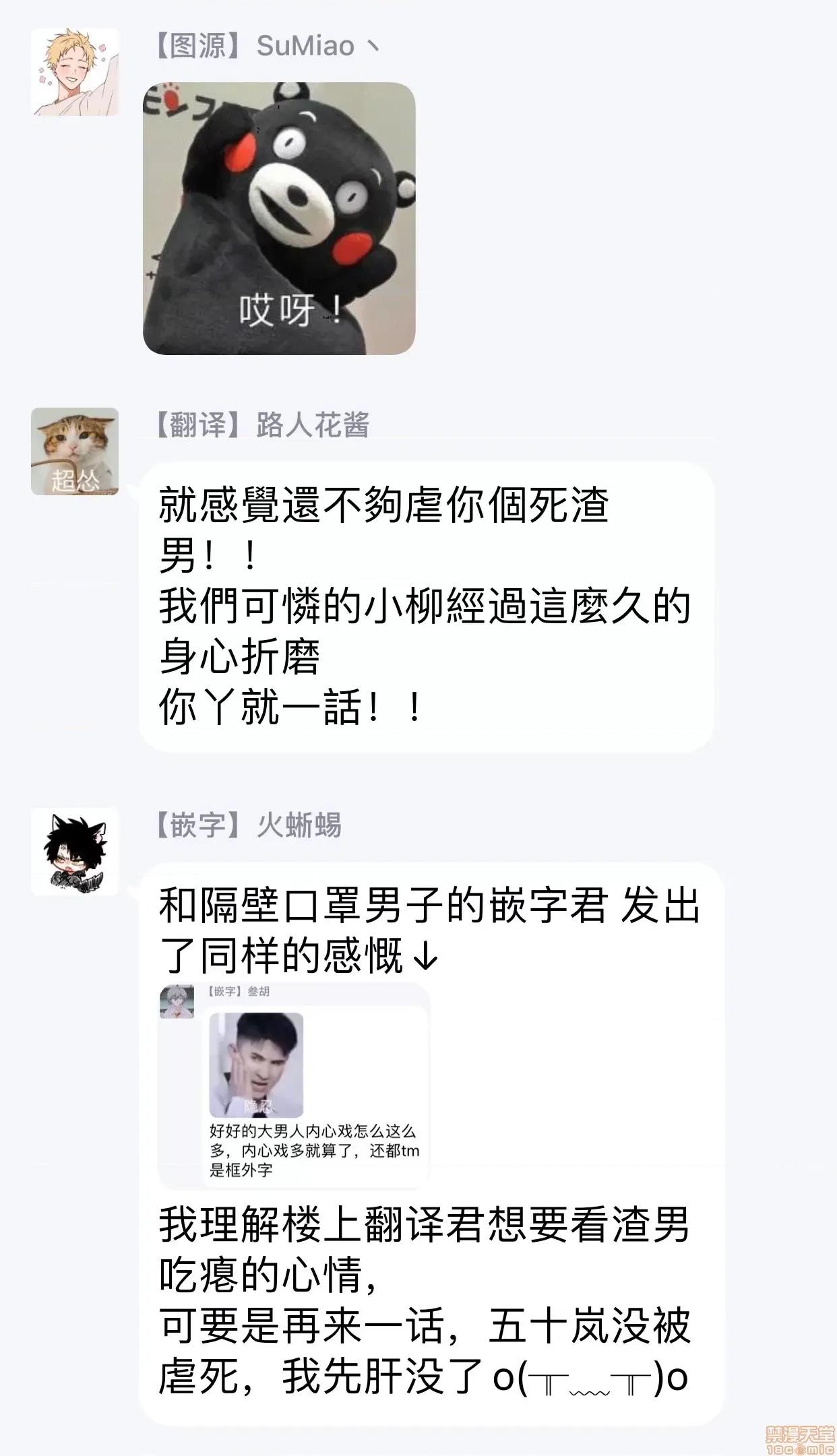 求你，不要这么咬我 求你，不要这么咬我 bite. 5 [拾荒者汉化组] [参号ミツル] お愿い、そんなに噛まないで bite 第23页