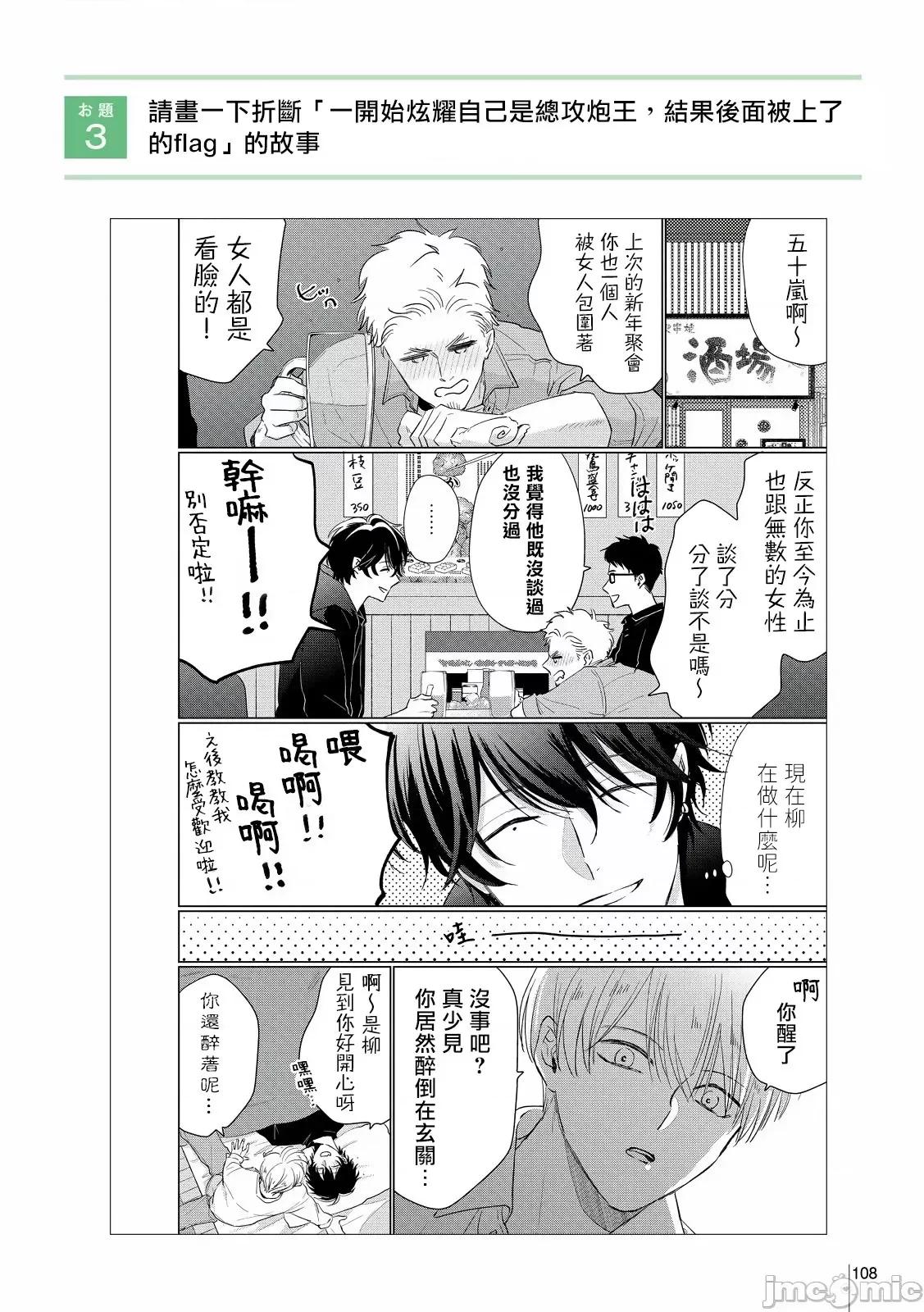 求你，不要这么咬我 お愿い、そんなに噛まないで 2021特典 [冒险者公会] 第2页