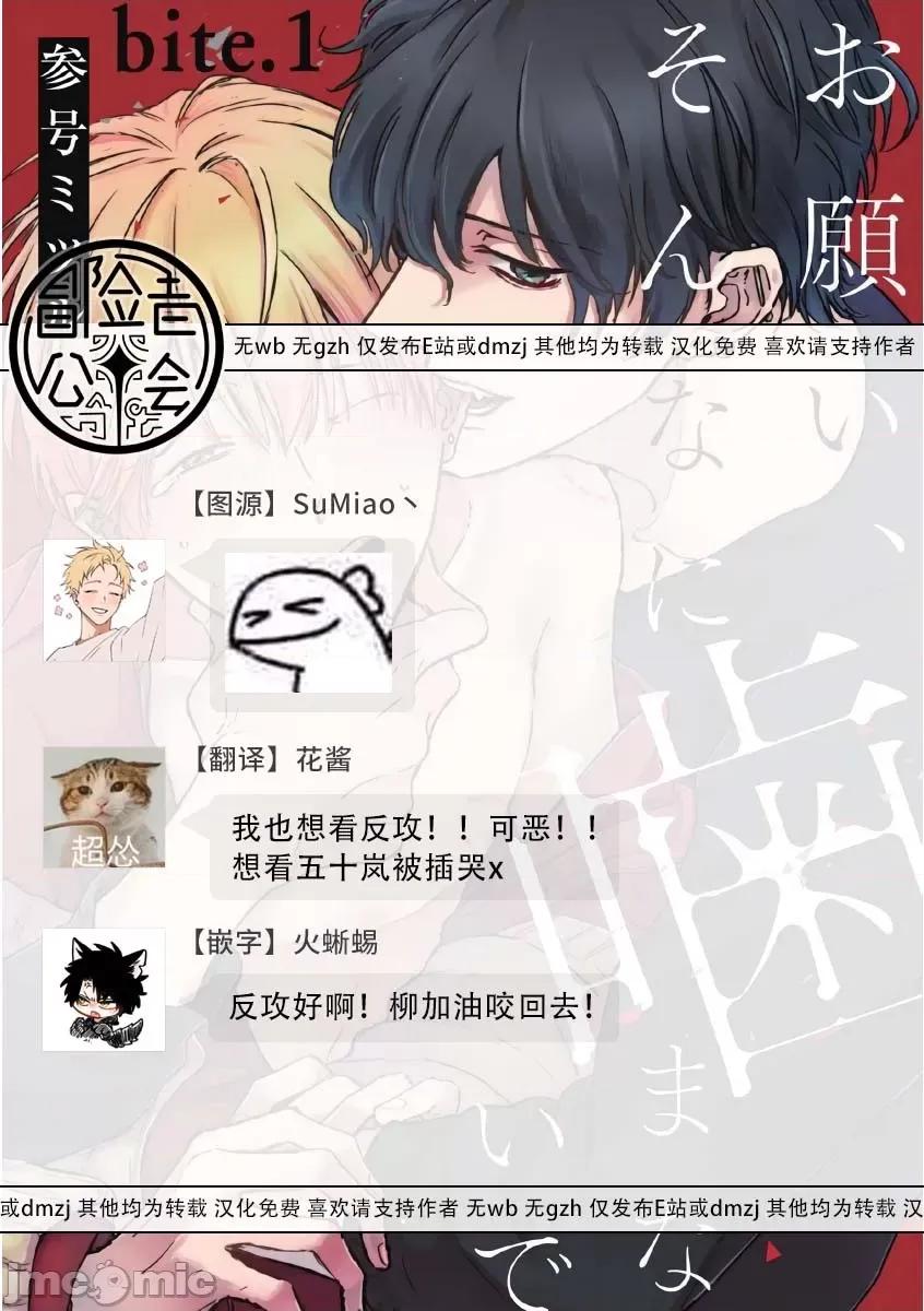 求你，不要这么咬我 お愿い、そんなに噛まないで 2021特典 [冒险者公会] 第4页