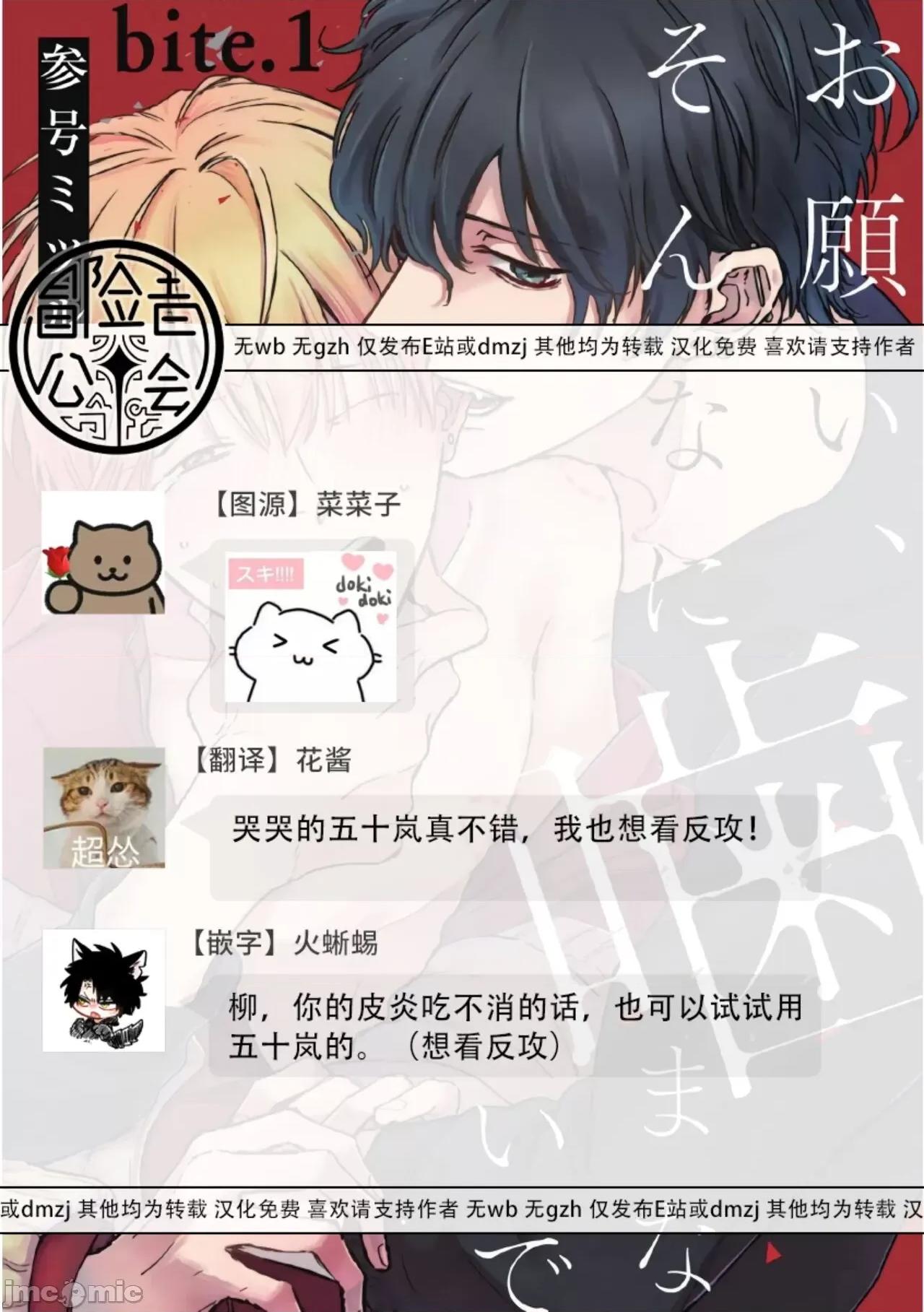 求你，不要这么咬我 [参号ミツル] お愿い、そんなに噛まないで  番外合集 第11页