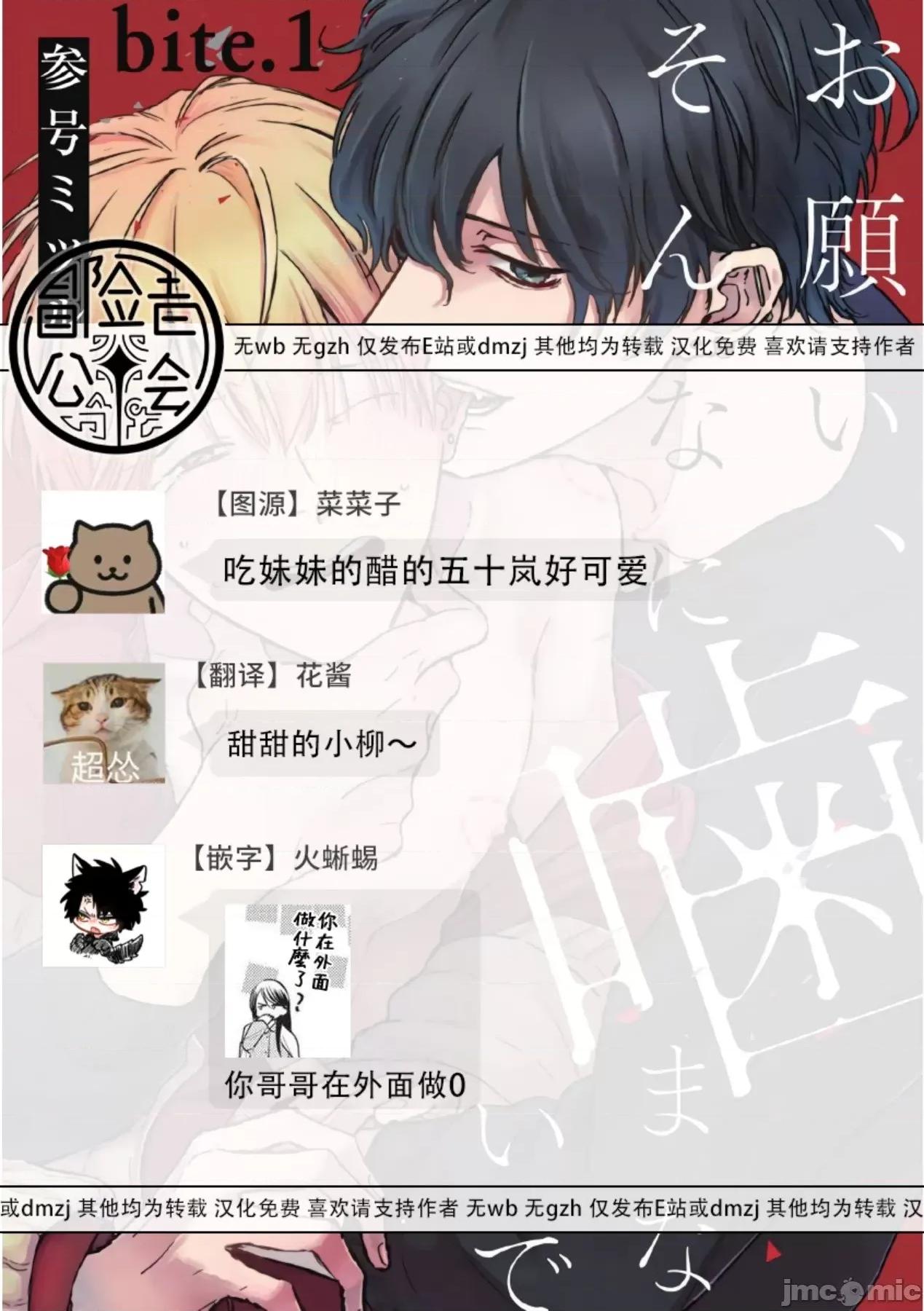 求你，不要这么咬我 [参号ミツル] お愿い、そんなに噛まないで  番外合集 第21页