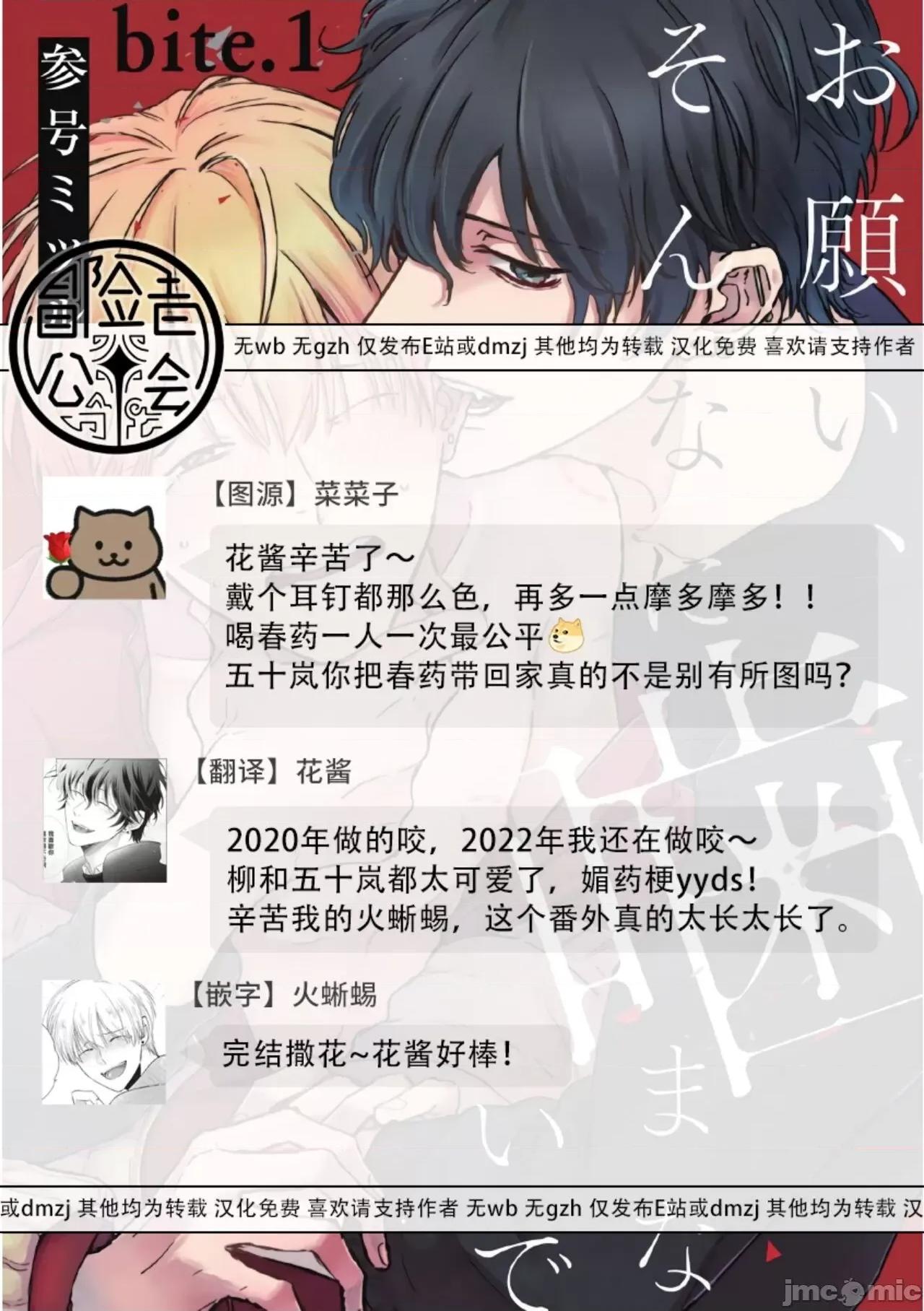 求你，不要这么咬我 [参号ミツル] お愿い、そんなに噛まないで  番外合集 第45页