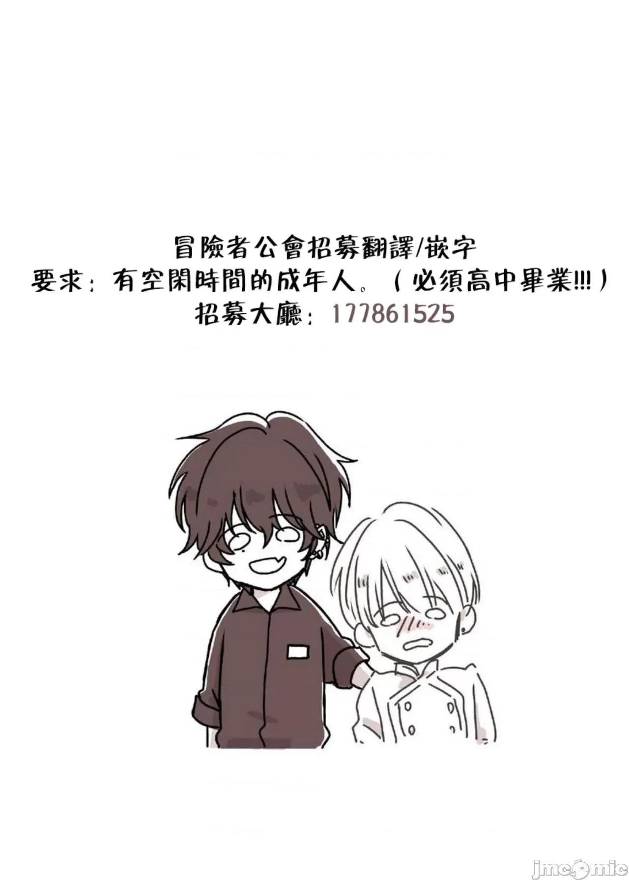 求你，不要这么咬我 [参号ミツル] お愿い、そんなに噛まないで  番外合集 第46页