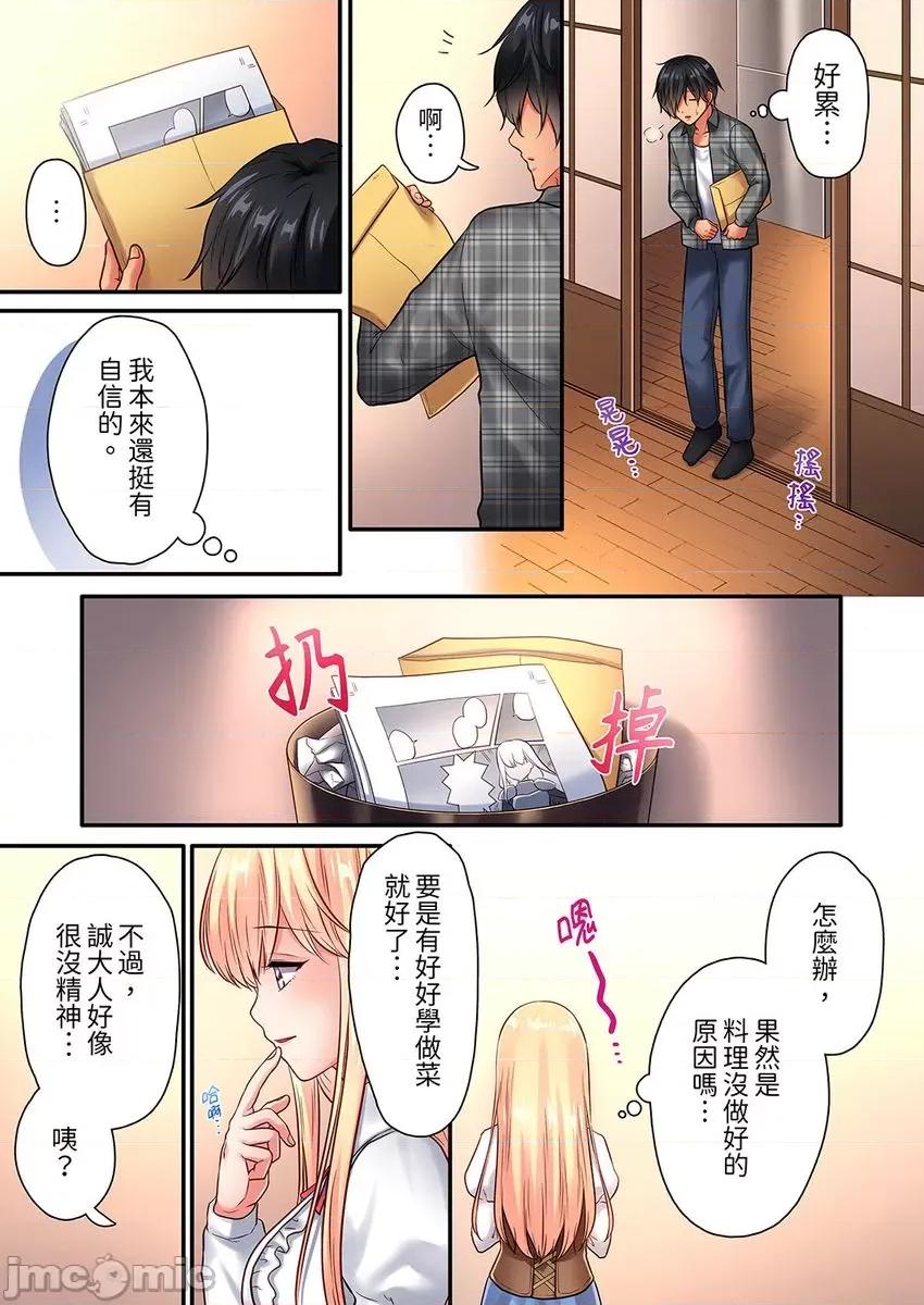 异世界的女人们向着我的房间蜂拥而来。～LV是什么？ 异世界的女人们向着我的房间蜂拥而来。～性爱LV是什么？～ [くまのこたろ] 异世界の女たちが俺の部屋に押しかけてくるんだが。～セックスLVってなんですか？～ 第10页