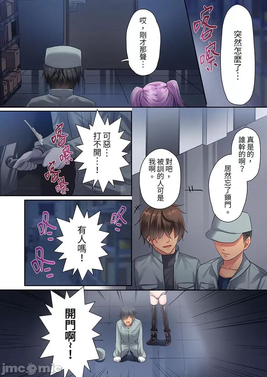 异世界的女人们向着我的房间蜂拥而来。～LV是什么？ 异世界的女人们 2 第11页