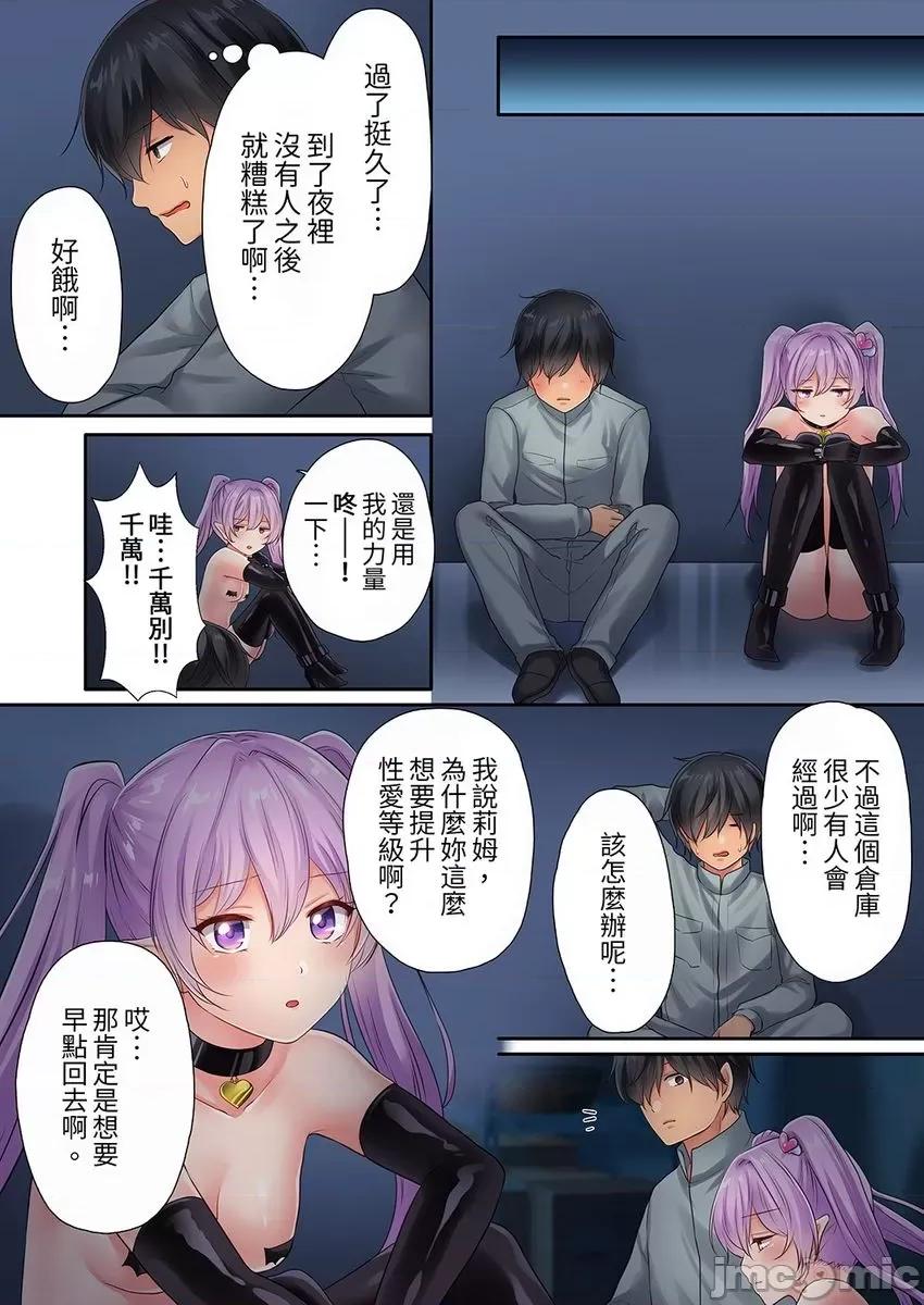 异世界的女人们向着我的房间蜂拥而来。～LV是什么？ 异世界的女人们 2 第12页