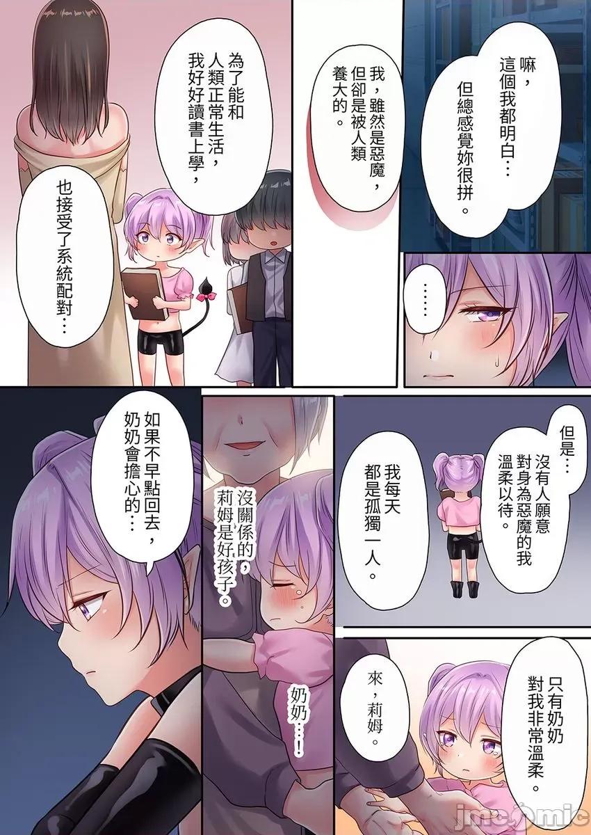异世界的女人们向着我的房间蜂拥而来。～LV是什么？ 异世界的女人们 2 第13页
