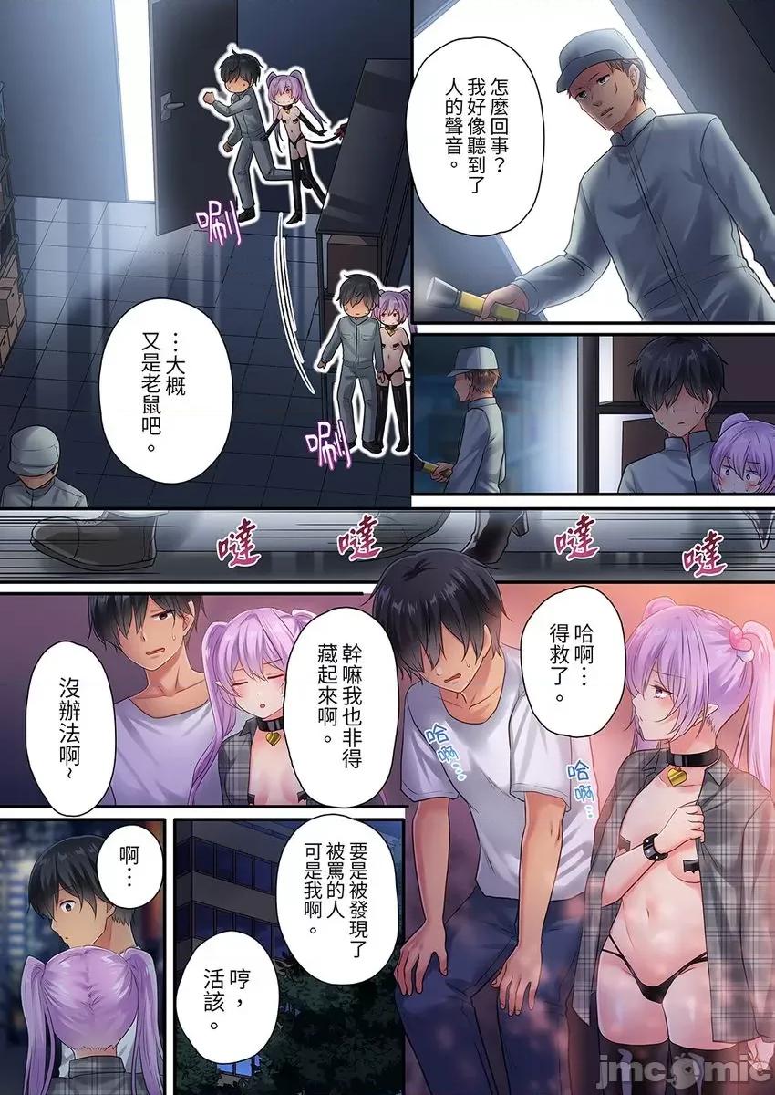 异世界的女人们向着我的房间蜂拥而来。～LV是什么？ 异世界的女人们 2 第22页