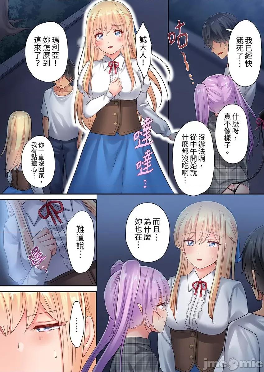 异世界的女人们向着我的房间蜂拥而来。～LV是什么？ 异世界的女人们 2 第24页