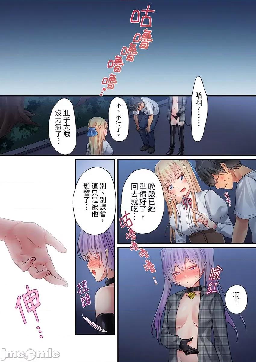 异世界的女人们向着我的房间蜂拥而来。～LV是什么？ 异世界的女人们 2 第25页