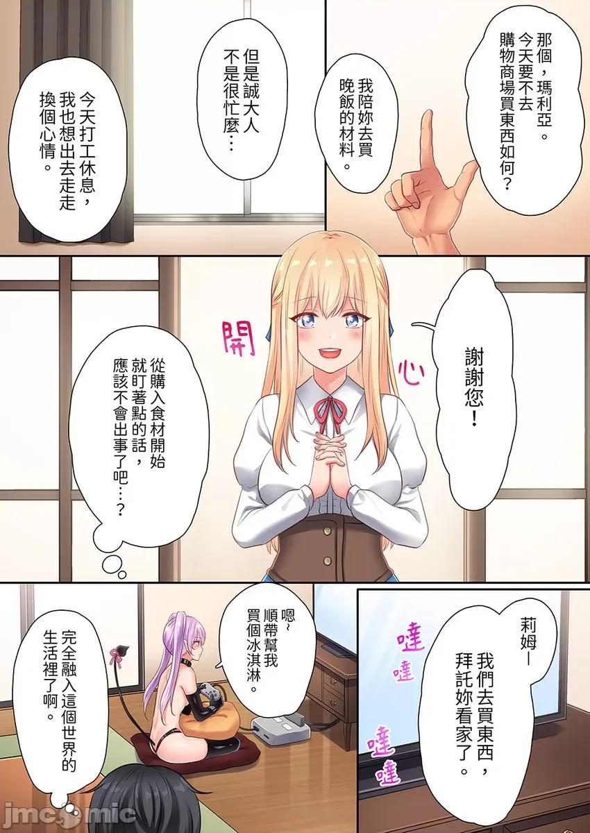 异世界的女人们向着我的房间蜂拥而来。～LV是什么？ 异世界的女人们 3 第4页