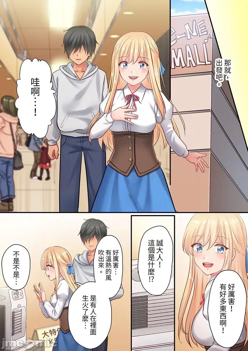 异世界的女人们向着我的房间蜂拥而来。～LV是什么？ 异世界的女人们 3 第5页