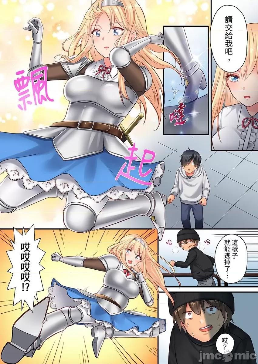 异世界的女人们向着我的房间蜂拥而来。～LV是什么？ 异世界的女人们 3 第11页