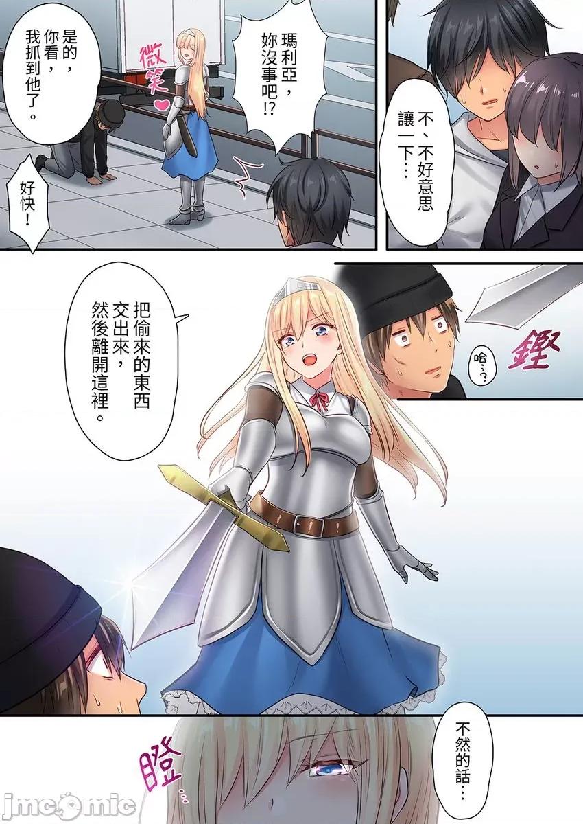 异世界的女人们向着我的房间蜂拥而来。～LV是什么？ 异世界的女人们 3 第12页