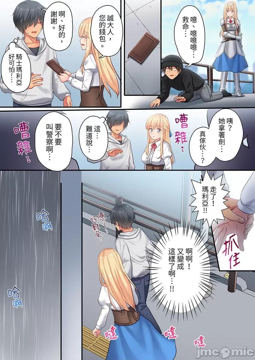 异世界的女人们向着我的房间蜂拥而来。～LV是什么？ 异世界的女人们 3 第13页