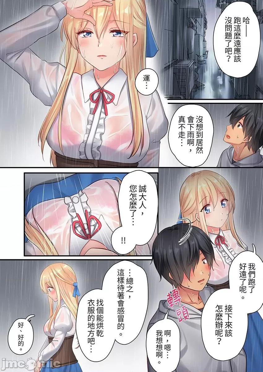 异世界的女人们向着我的房间蜂拥而来。～LV是什么？ 异世界的女人们 3 第14页