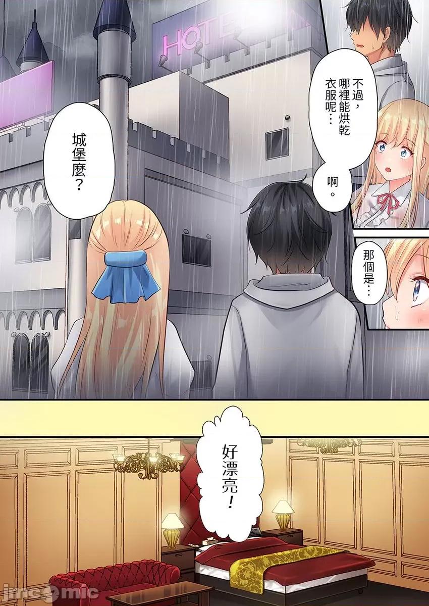 异世界的女人们向着我的房间蜂拥而来。～LV是什么？ 异世界的女人们 3 第15页