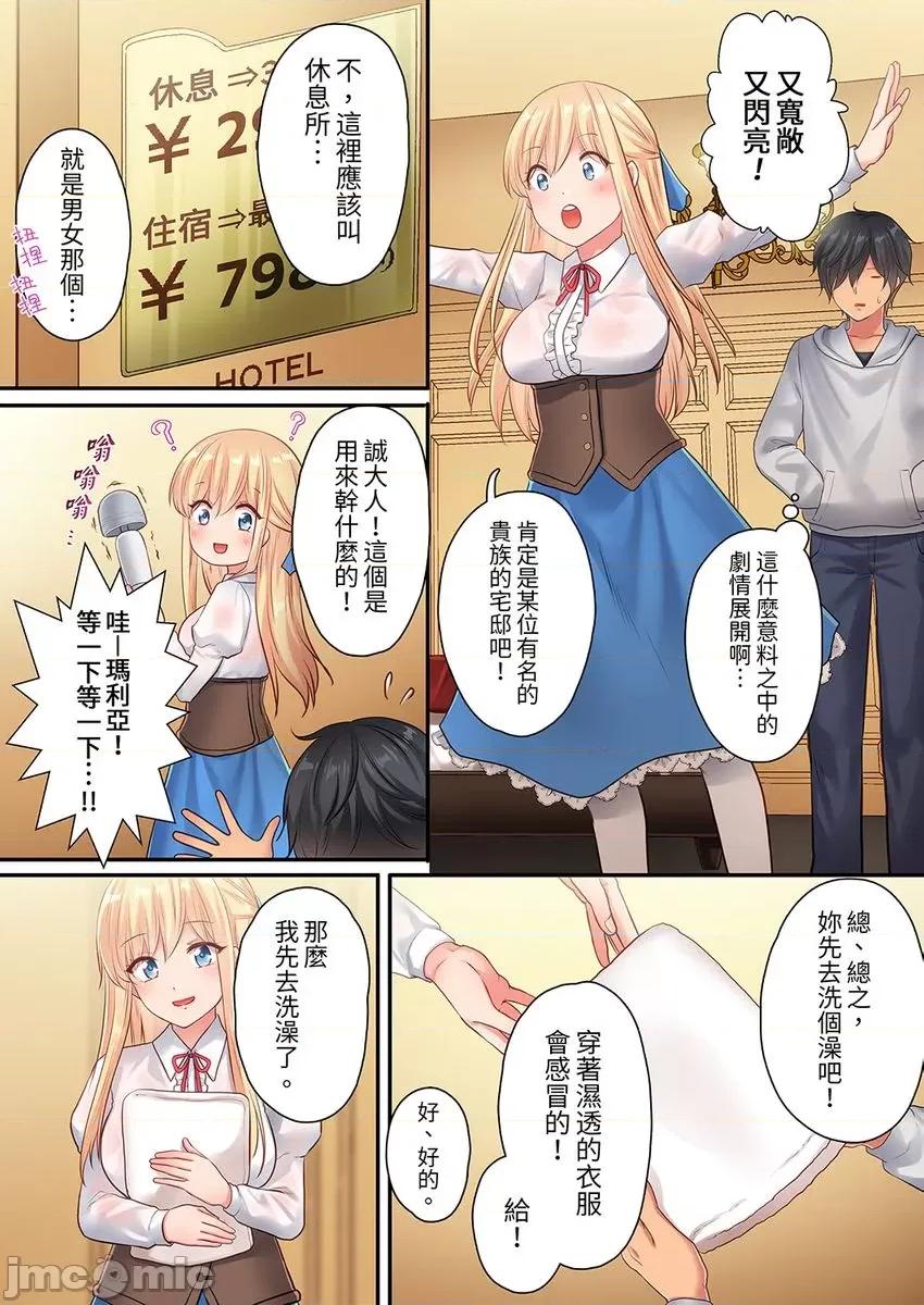 异世界的女人们向着我的房间蜂拥而来。～LV是什么？ 异世界的女人们 3 第16页