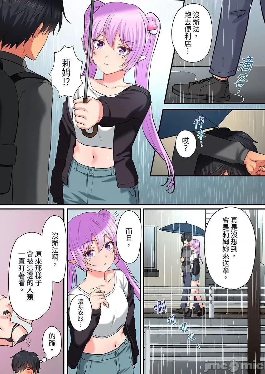 异世界的女人们向着我的房间蜂拥而来。～LV是什么？ 异世界的女人们 4 第13页