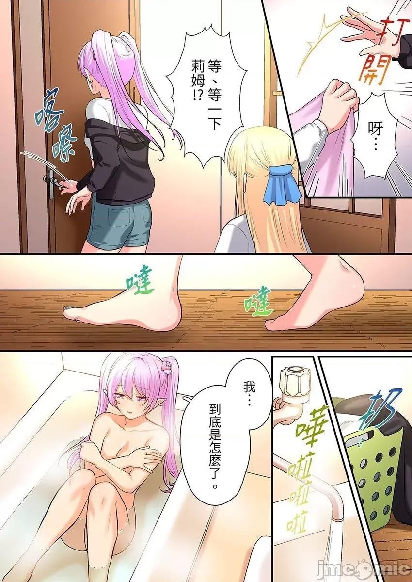 异世界的女人们向着我的房间蜂拥而来。～LV是什么？ 异世界的女人们 4 第18页