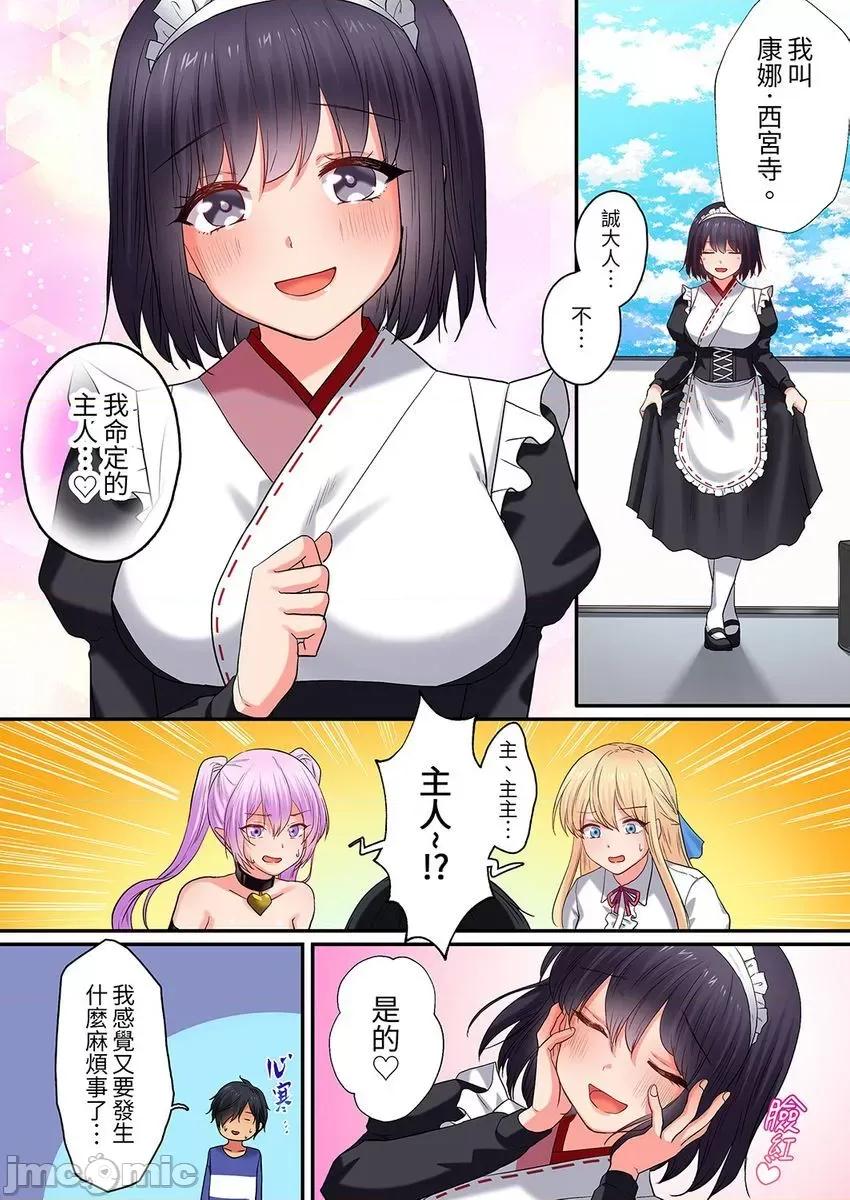异世界的女人们向着我的房间蜂拥而来。～LV是什么？ 异世界的女人们 5 第15页