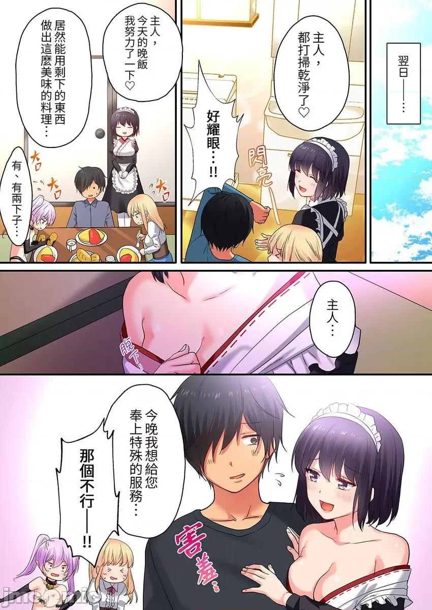 异世界的女人们向着我的房间蜂拥而来。～LV是什么？ 异世界的女人们 5 第18页