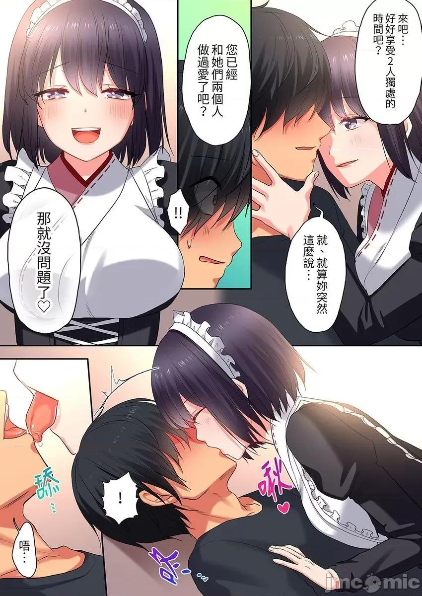 异世界的女人们向着我的房间蜂拥而来。～LV是什么？ 异世界的女人们 5 第22页