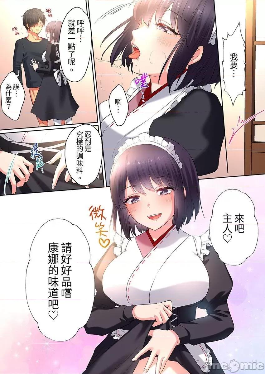 异世界的女人们向着我的房间蜂拥而来。～LV是什么？ 异世界的女人们 5 第26页