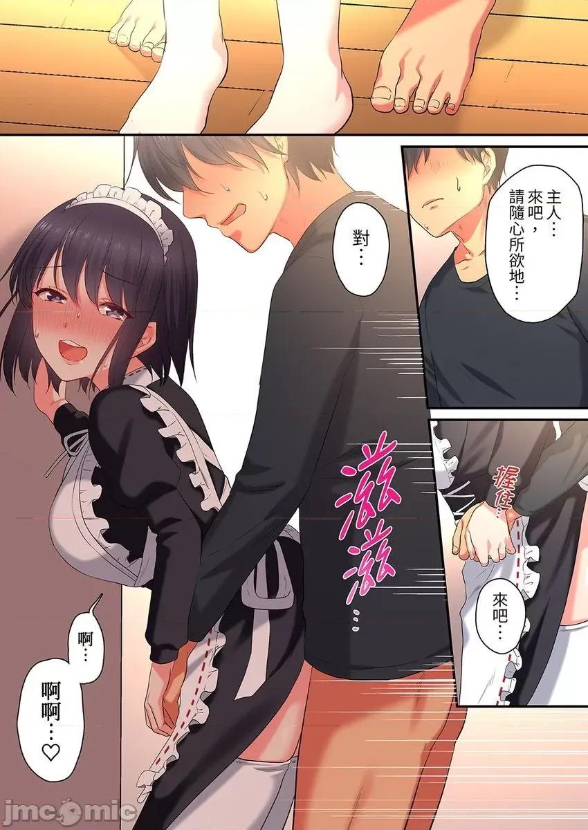 异世界的女人们向着我的房间蜂拥而来。～LV是什么？ 异世界的女人们 6 第3页