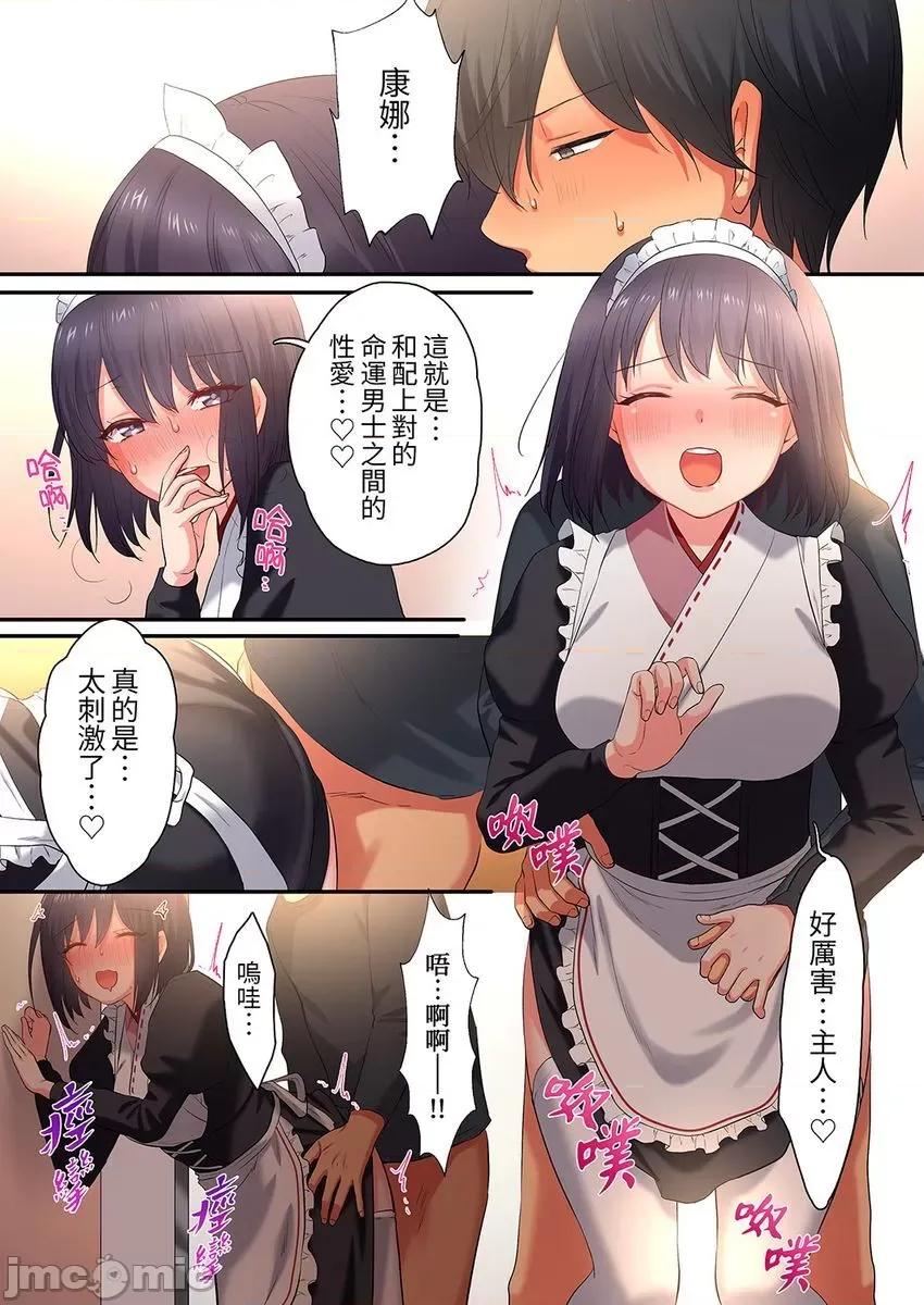 异世界的女人们向着我的房间蜂拥而来。～LV是什么？ 异世界的女人们 6 第4页