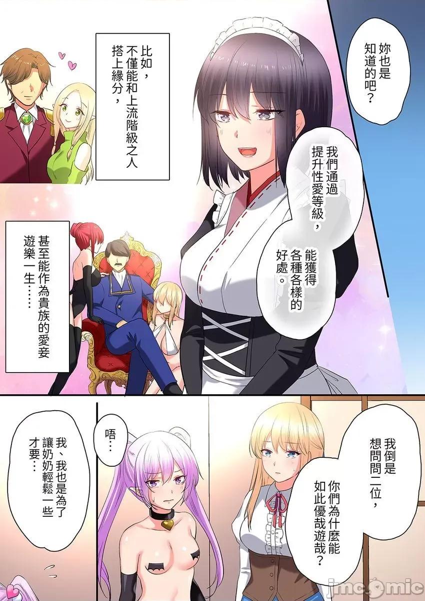 异世界的女人们向着我的房间蜂拥而来。～LV是什么？ 异世界的女人们 6 第11页