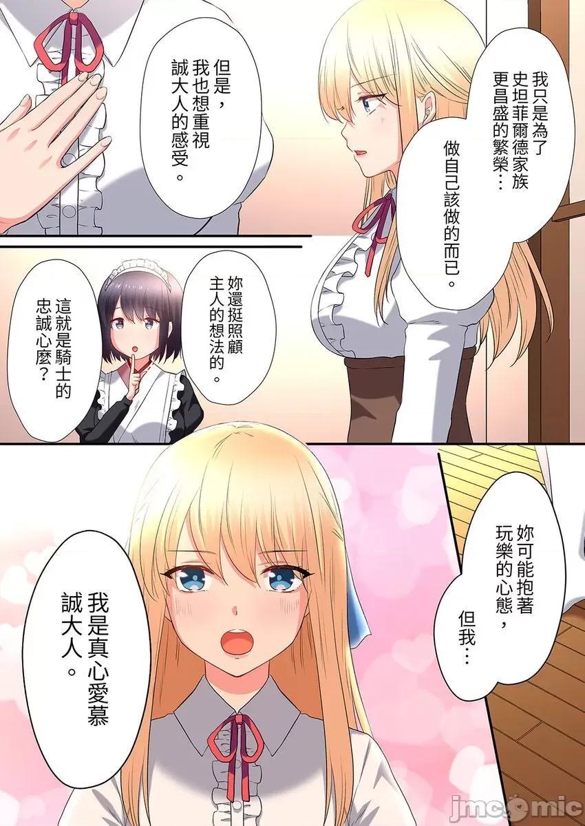 异世界的女人们向着我的房间蜂拥而来。～LV是什么？ 异世界的女人们 6 第12页
