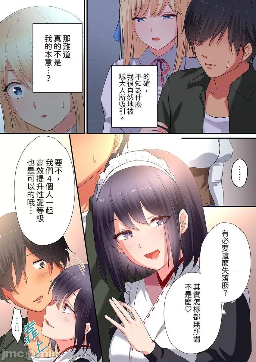 异世界的女人们向着我的房间蜂拥而来。～LV是什么？ 异世界的女人们 6 第14页
