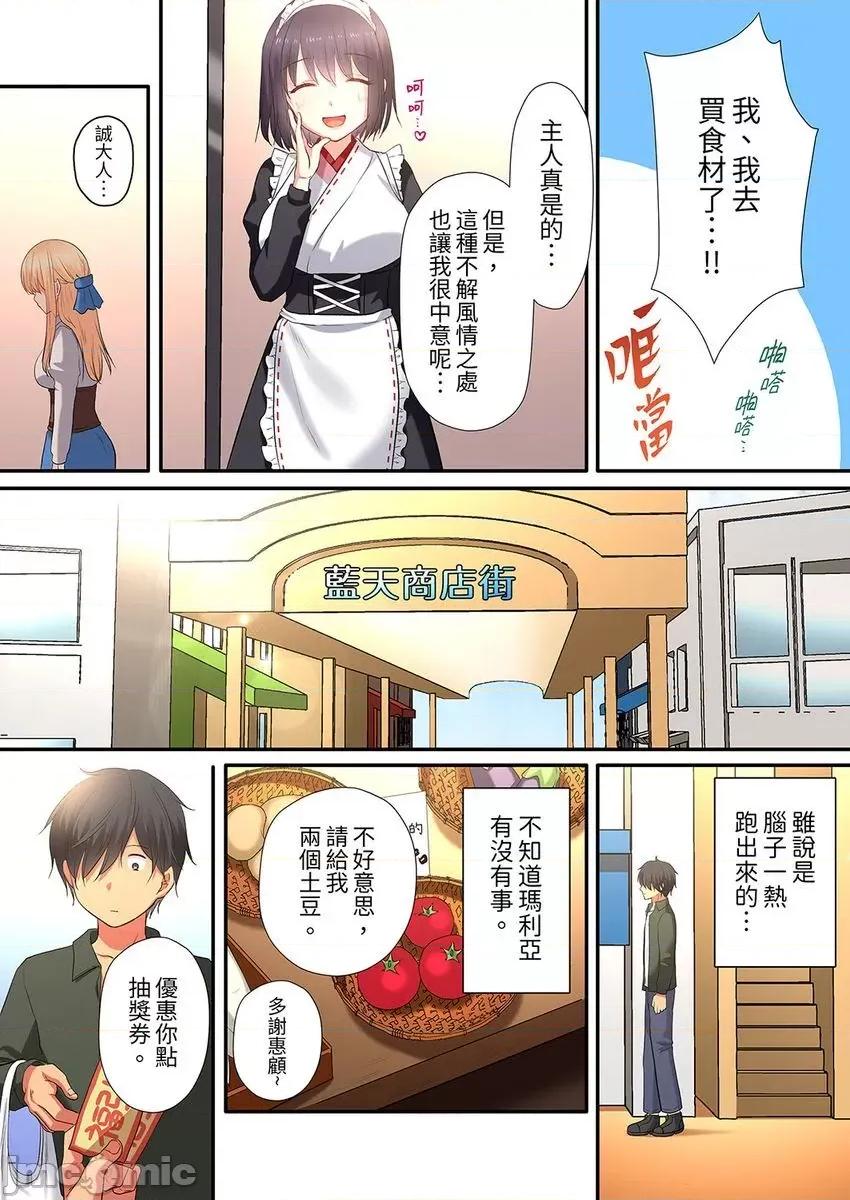 异世界的女人们向着我的房间蜂拥而来。～LV是什么？ 异世界的女人们 6 第15页