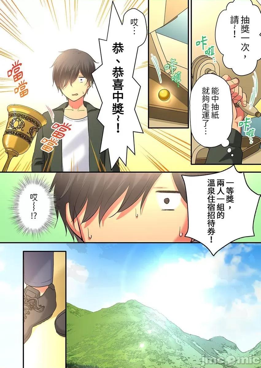 异世界的女人们向着我的房间蜂拥而来。～LV是什么？ 异世界的女人们 6 第16页