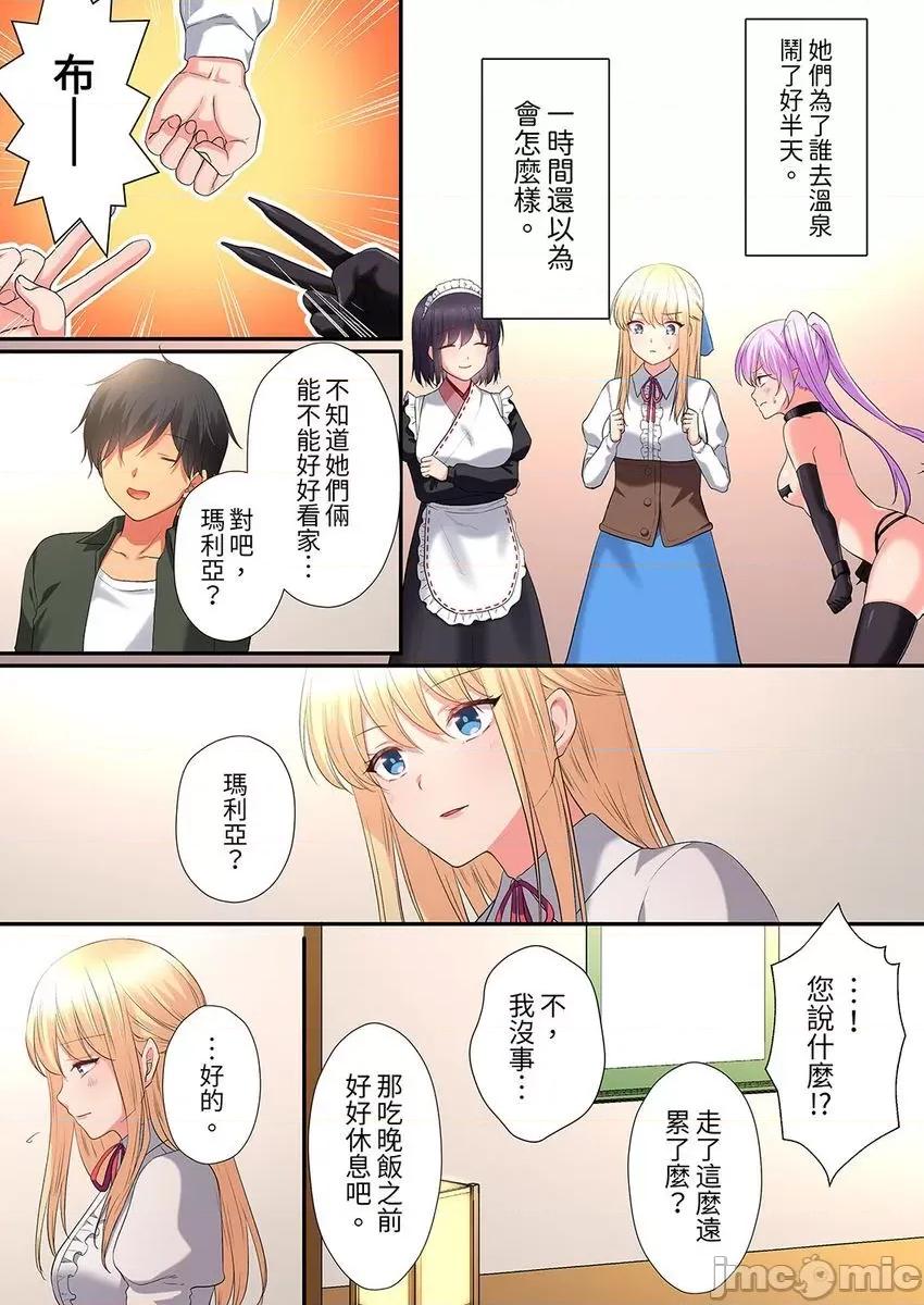 异世界的女人们向着我的房间蜂拥而来。～LV是什么？ 异世界的女人们 6 第18页
