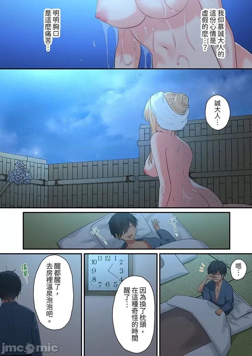 异世界的女人们向着我的房间蜂拥而来。～LV是什么？ 异世界的女人们 6 第20页