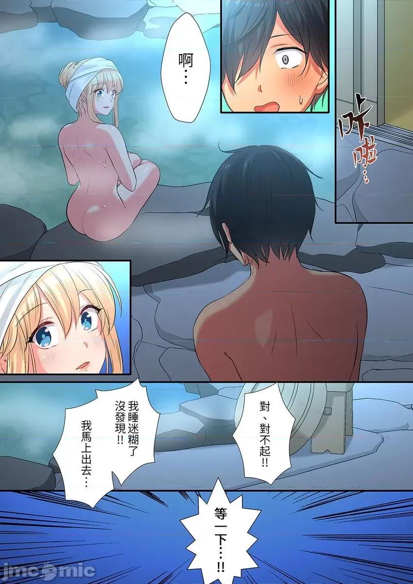 异世界的女人们向着我的房间蜂拥而来。～LV是什么？ 异世界的女人们 6 第21页