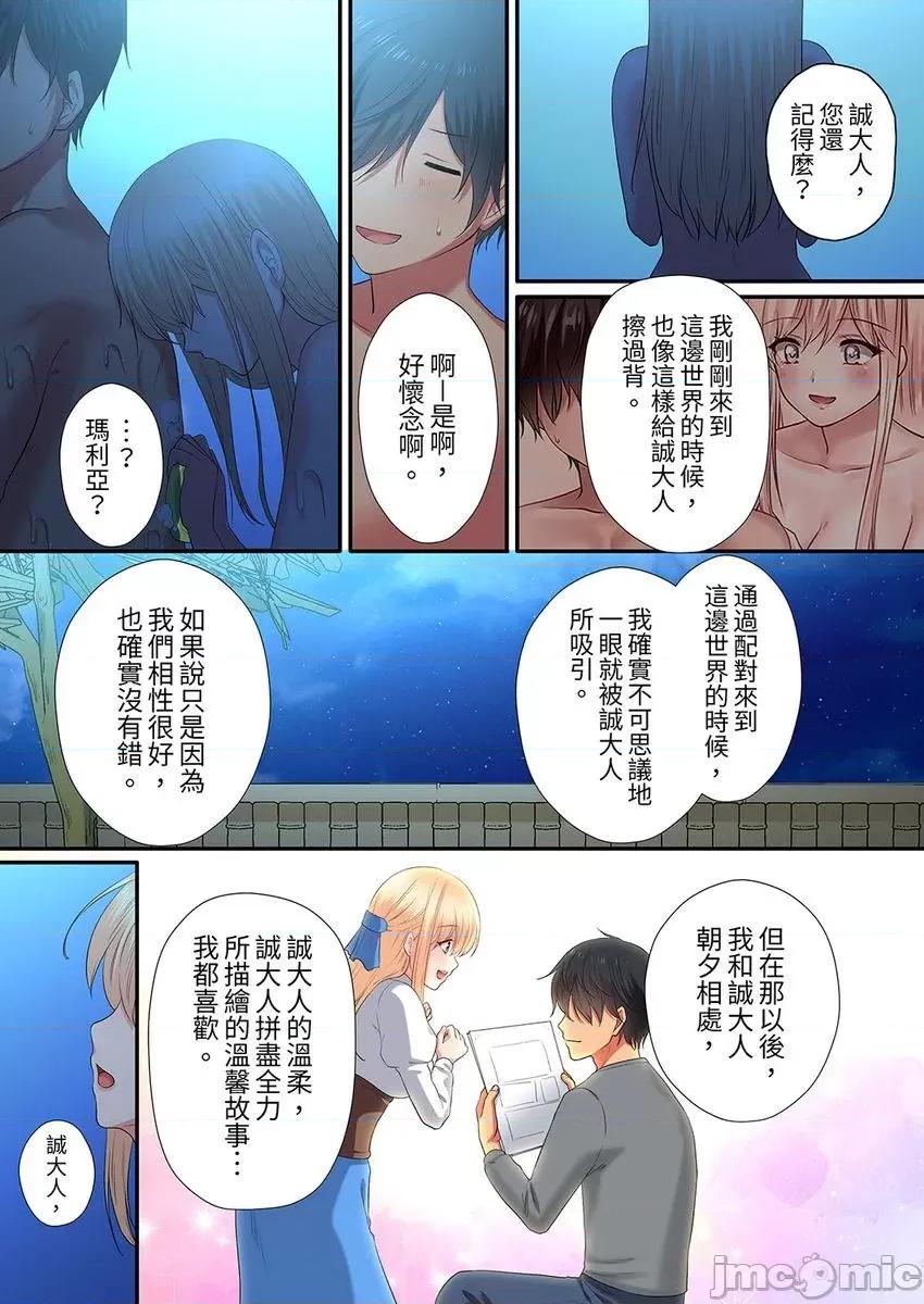 异世界的女人们向着我的房间蜂拥而来。～LV是什么？ 异世界的女人们 6 第23页